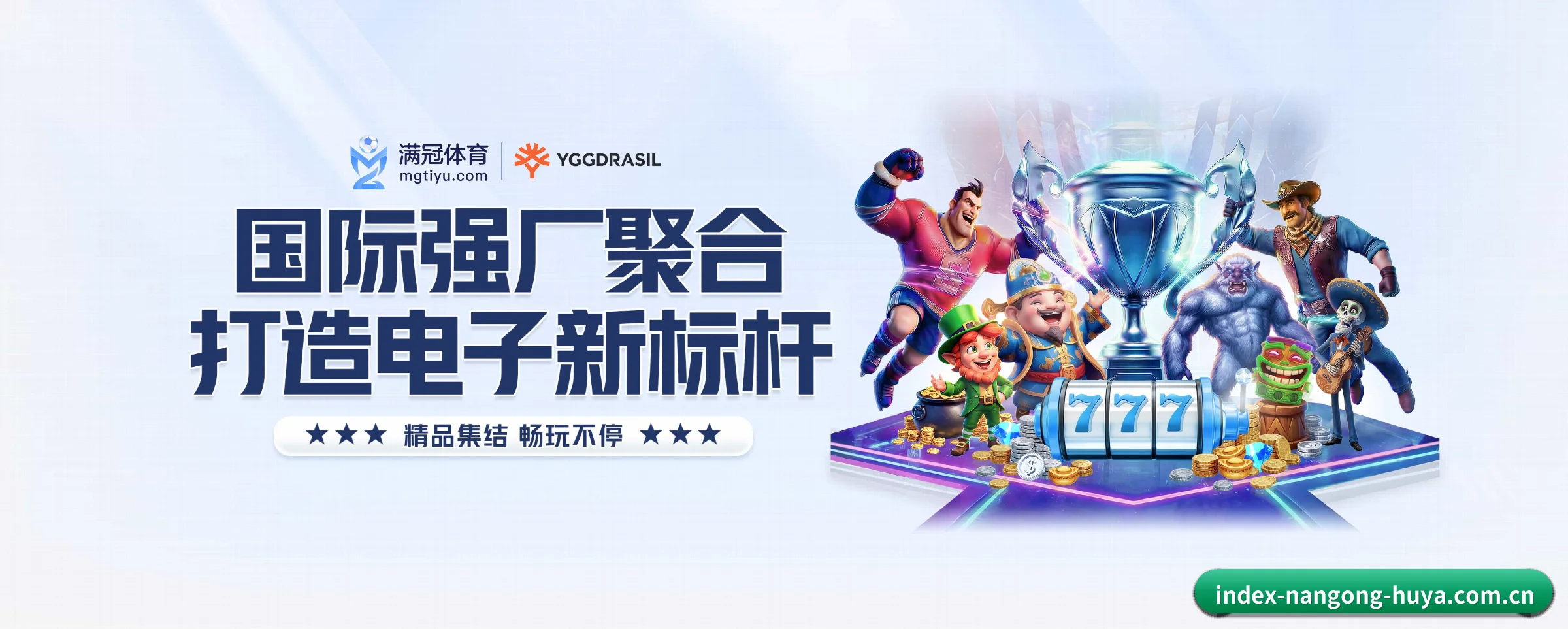 南宫体育 APP 界面